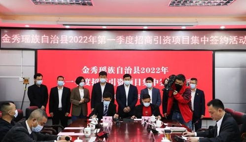 總投資18億元，廣西金秀縣招商引資成果豐碩，多家木業(yè)企業(yè)落地投資管理